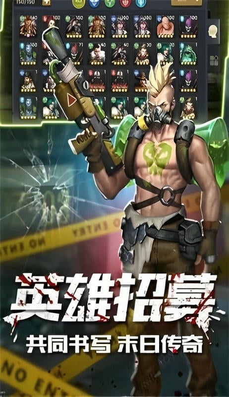 末日激战最新版截图2