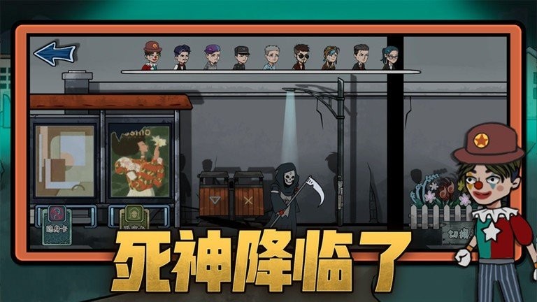 恐怖躺平模拟器躲猫猫截图1