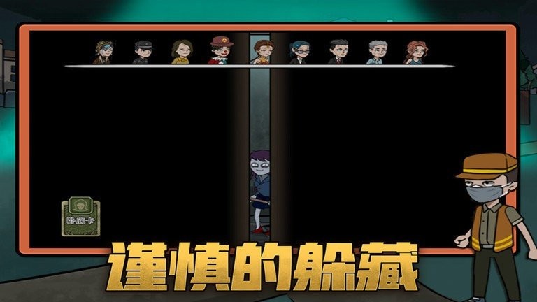 恐怖躺平模拟器躲猫猫截图2