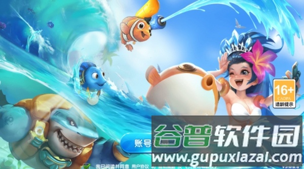 天天游捕鱼6