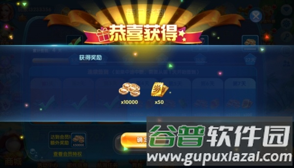 天天游捕鱼4