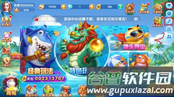 天天游捕鱼2