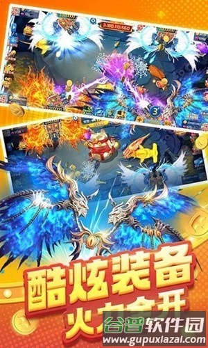 天天游捕鱼联机版截图2