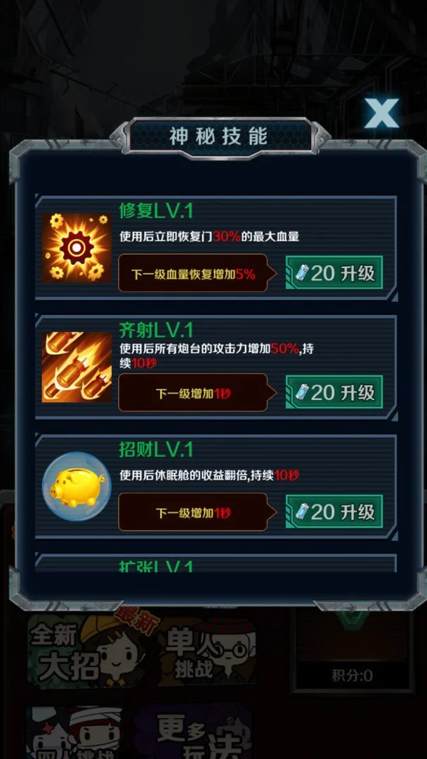 解压躺平模拟器官方版截图2