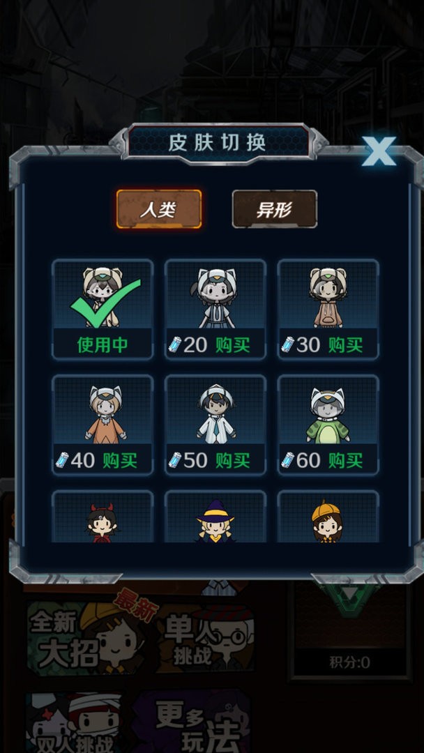 解压躺平模拟器官方版截图3