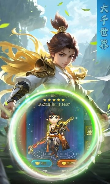 极武尊手游官方正版截图3