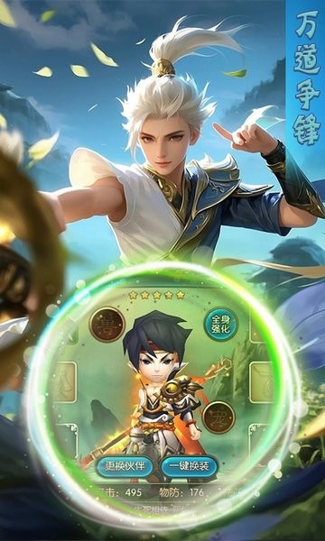 极武尊手游官方正版截图4