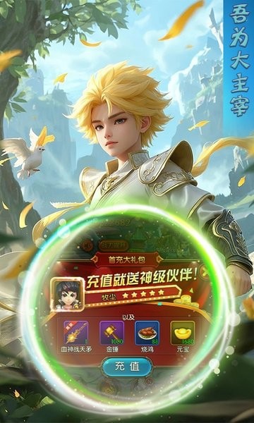 极武尊手游官方正版截图5
