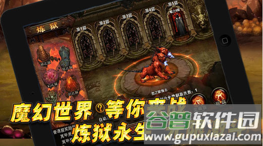 魔神契约果盘版截图4