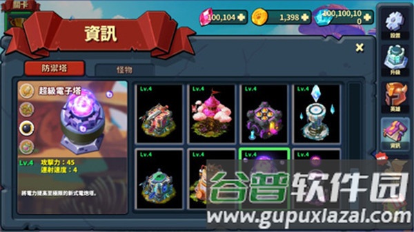 英雄防御之王游戏截图