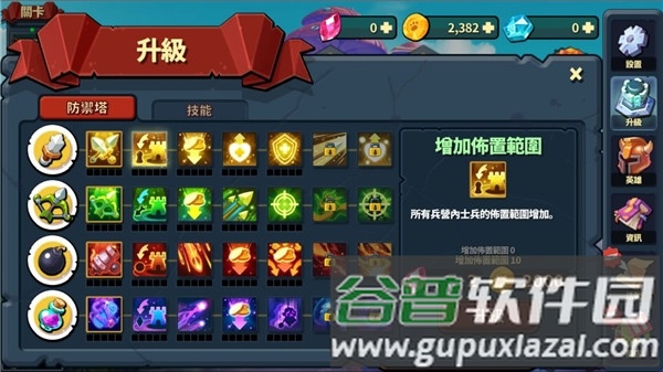 英雄防御之王正版截图4