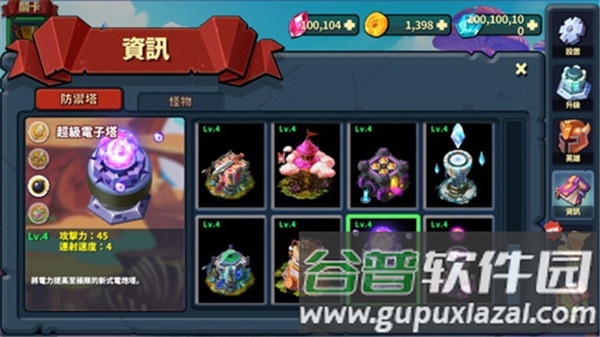 英雄防御之王正版截图5