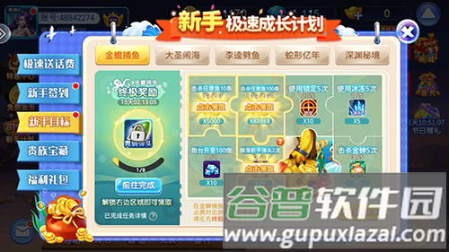 千炮捕鱼联网版手游截图1