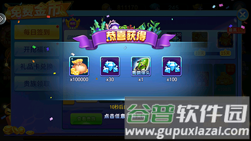 千炮捕鱼联网版手游截图4