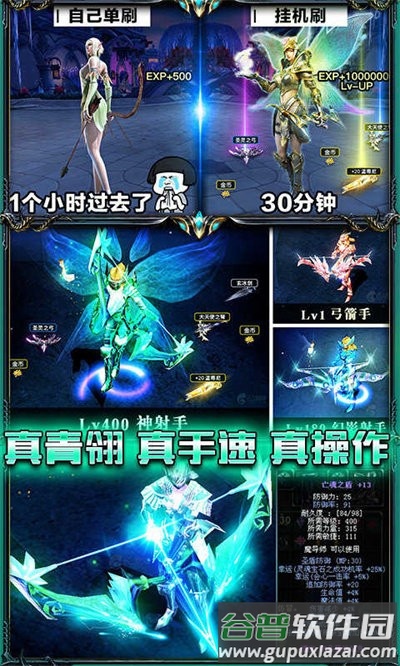 魔神剑传说最新版截图1