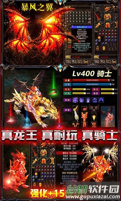魔神剑传说最新版截图2