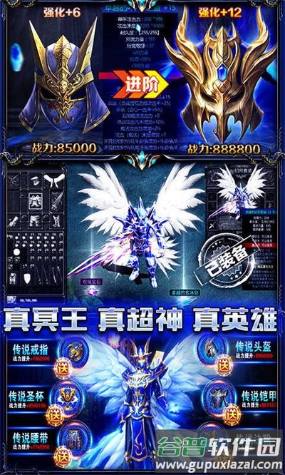 魔神剑传说最新版截图3