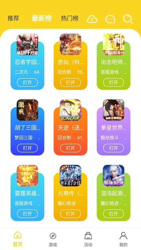 九一手游网截图1