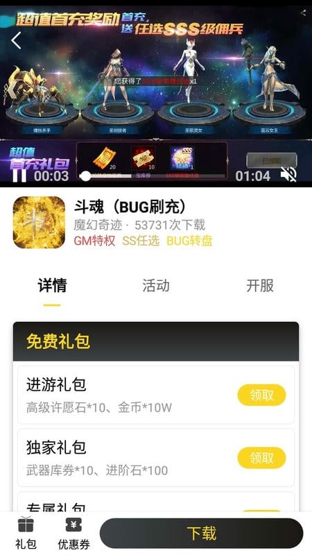 九一手游网截图3