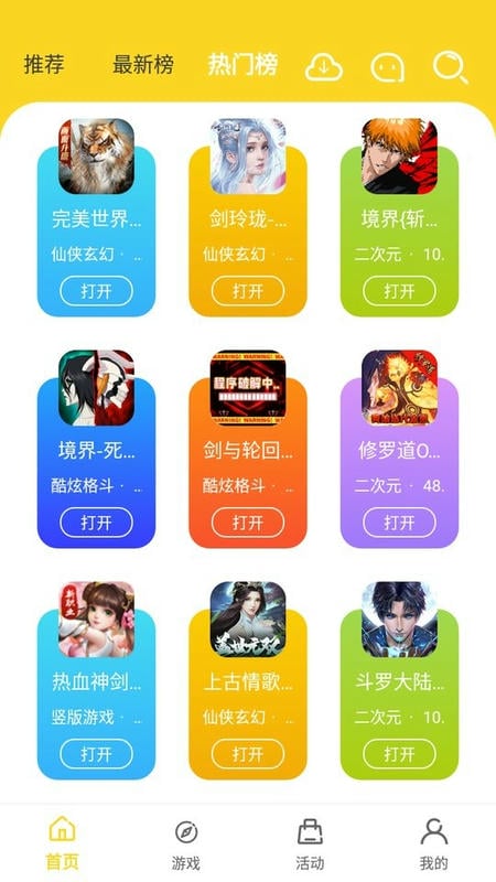九一手游网截图4