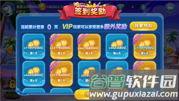 捕鱼季应用宝版游戏截图3