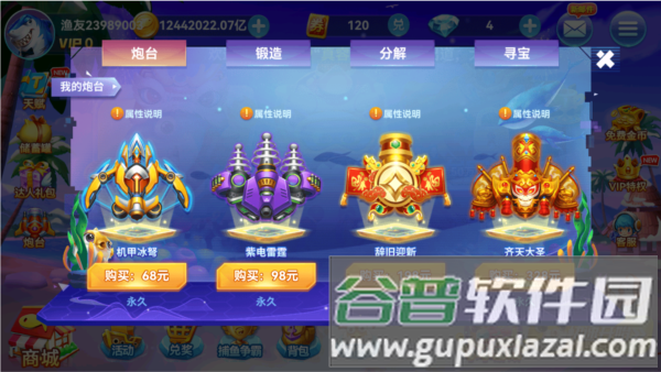 捕鱼季应用宝版游戏截图2