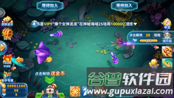 捕鱼季应用宝版游戏截图7