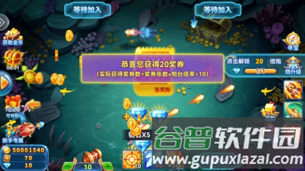 捕鱼季应用宝版游戏截图8