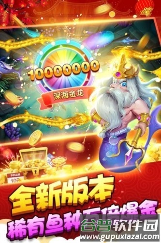 捕鱼季应用宝版截图3