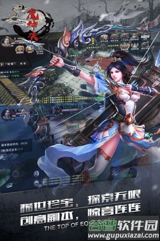 魔神决百度版截图2