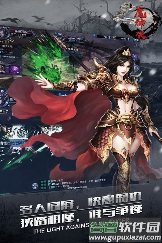 魔神决百度版截图3