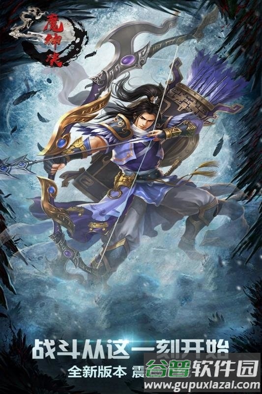 魔神决百度版截图5