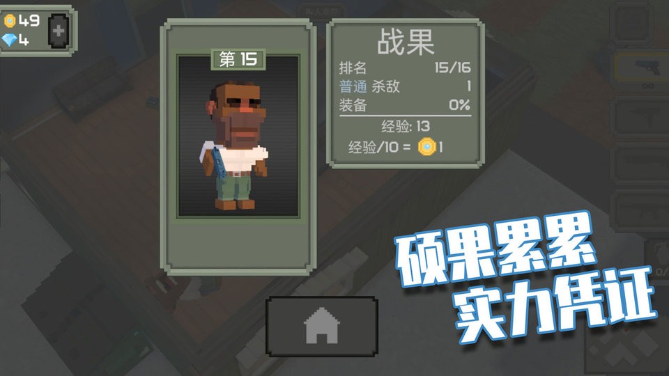 绝地王者枪战官方版