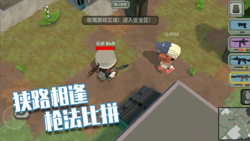 绝地王者枪战最新版截图1