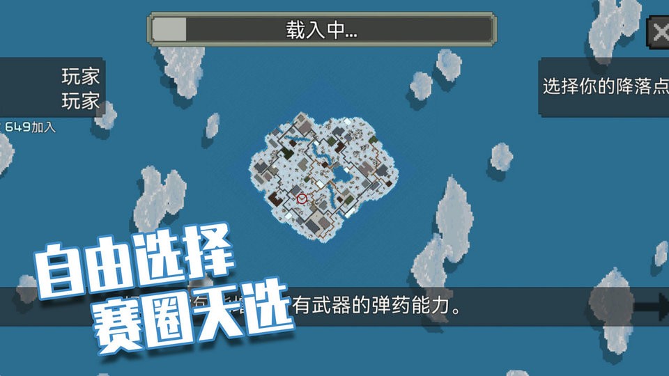绝地王者枪战最新版截图2