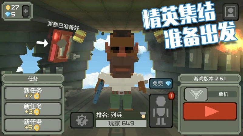 绝地王者枪战最新版截图3