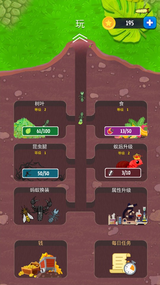 火蚁进化大作战官方版