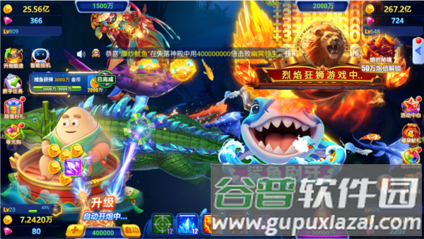 捕鱼游戏王波克城市版本游戏截图2