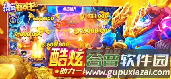 捕鱼游戏王波克城市版本截图4
