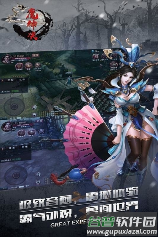 魔神决手游截图1