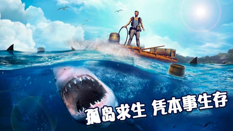 荒岛冒险求生最新版截图1
