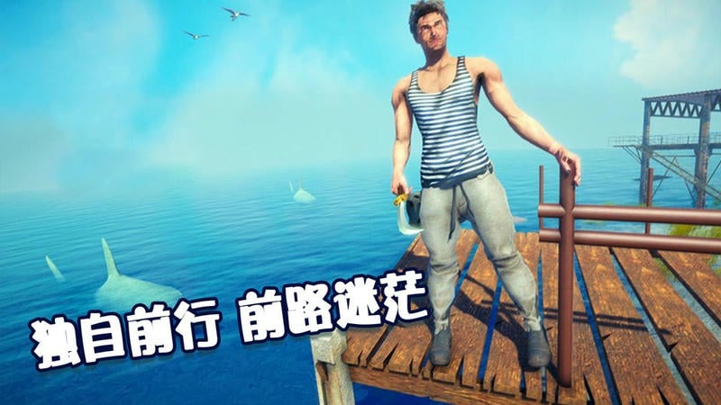 荒岛冒险求生最新版截图2