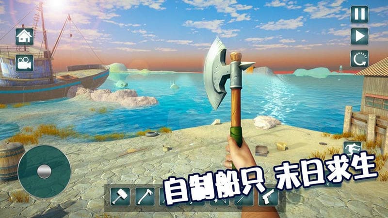 荒岛冒险求生最新版截图3
