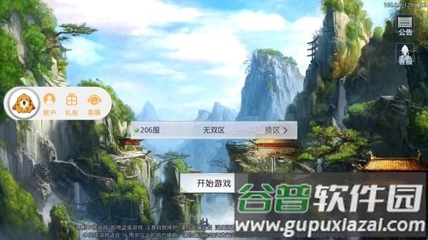 魔神仙界最新版截图1