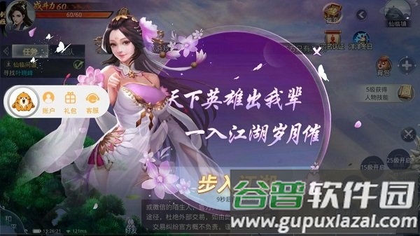 魔神仙界最新版截图3