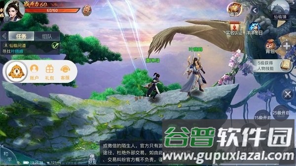 魔神仙界最新版截图4
