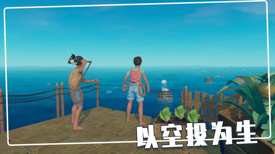 荒岛木筏求生官方版