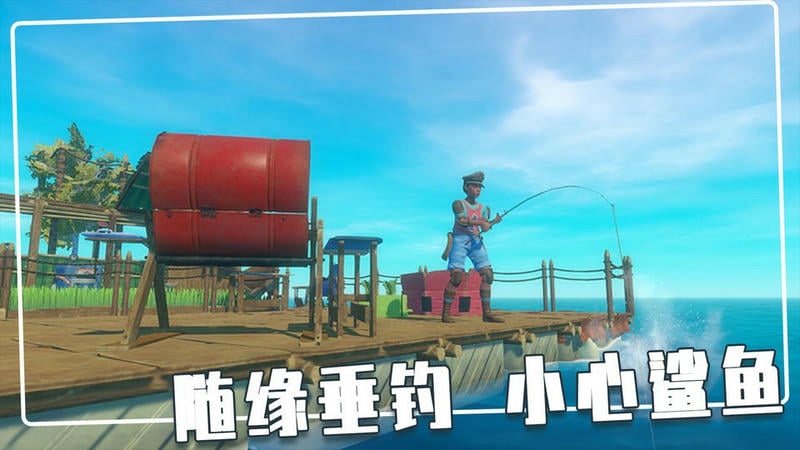荒岛木筏求生中文版截图2