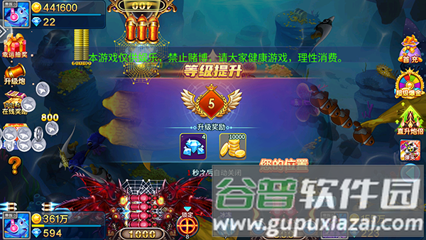 小玛丽捕鱼九游渠道服图片3