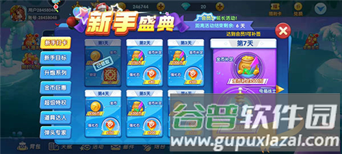 小玛丽捕鱼九游渠道服图片6